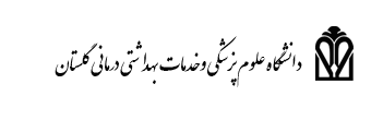 کتابخانه بیمارستان آل جلیل آق قلا