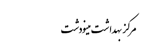 minoodasht